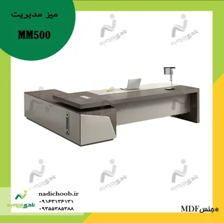 میز مدیریت